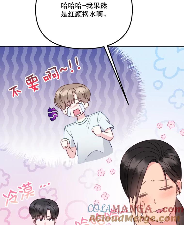 《奇怪的邻居》58.说走就走 第16页