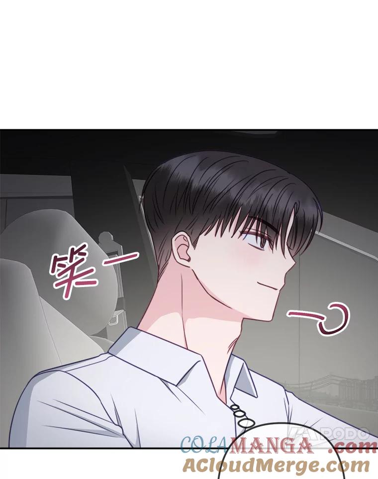 《奇怪的邻居》58.说走就走 第79页