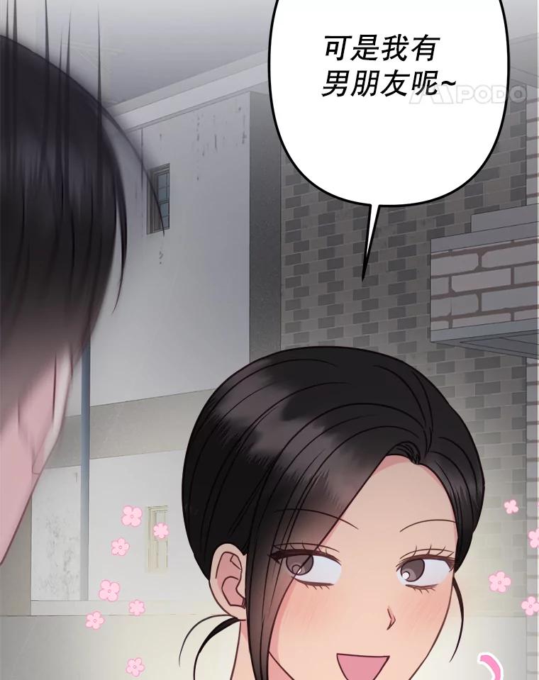 《奇怪的邻居》58.说走就走 第5页
