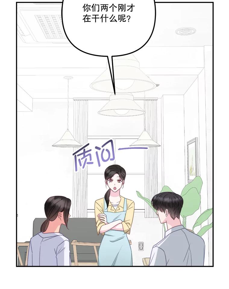 《奇怪的邻居》58.说走就走 第26页