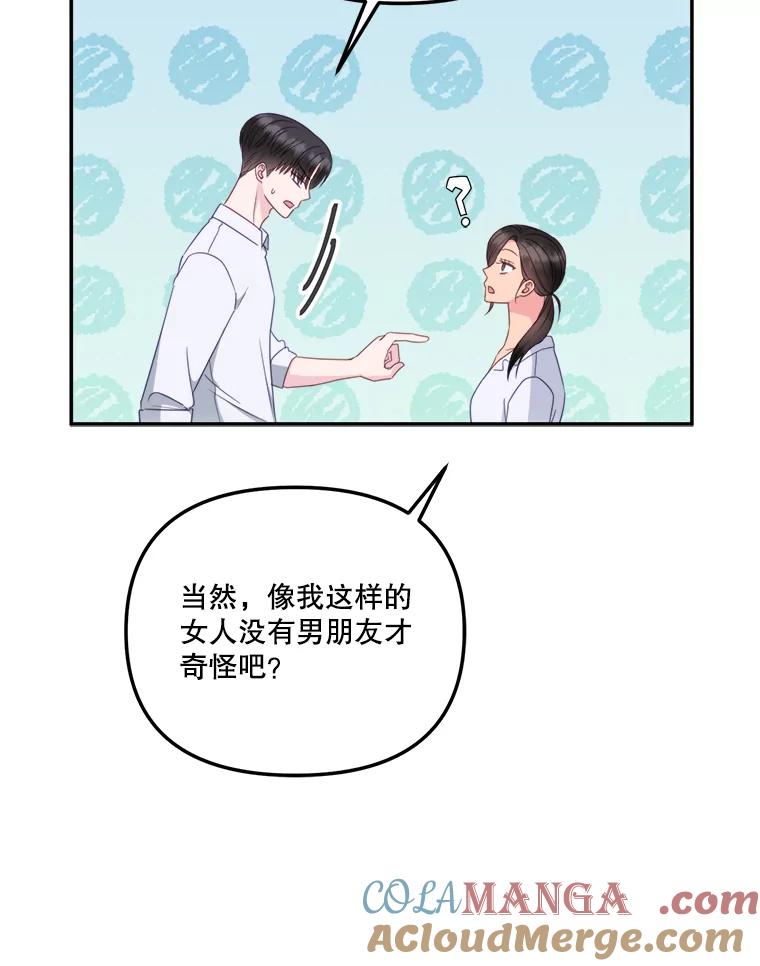 《奇怪的邻居》58.说走就走 第13页