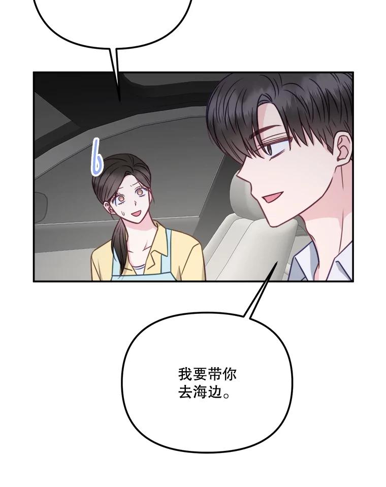 《奇怪的邻居》58.说走就走 第60页