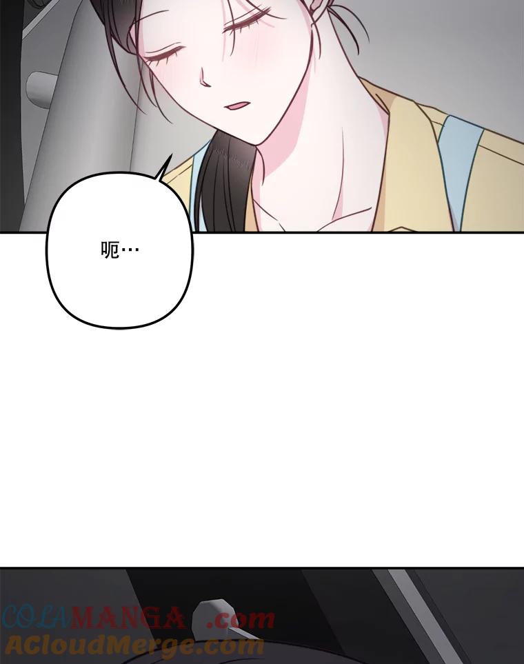 《奇怪的邻居》58.说走就走 第82页