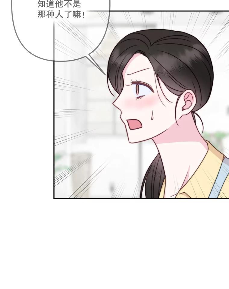 《奇怪的邻居》58.说走就走 第38页