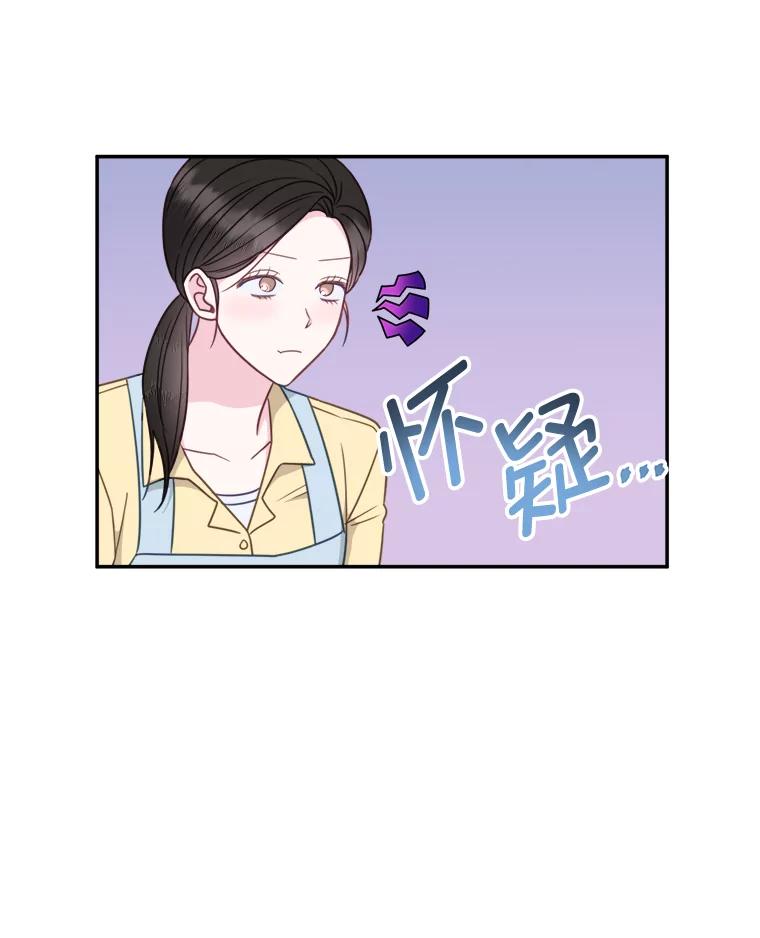 《奇怪的邻居》58.说走就走 第23页