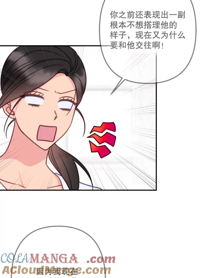 《奇怪的邻居》58.说走就走 第37页