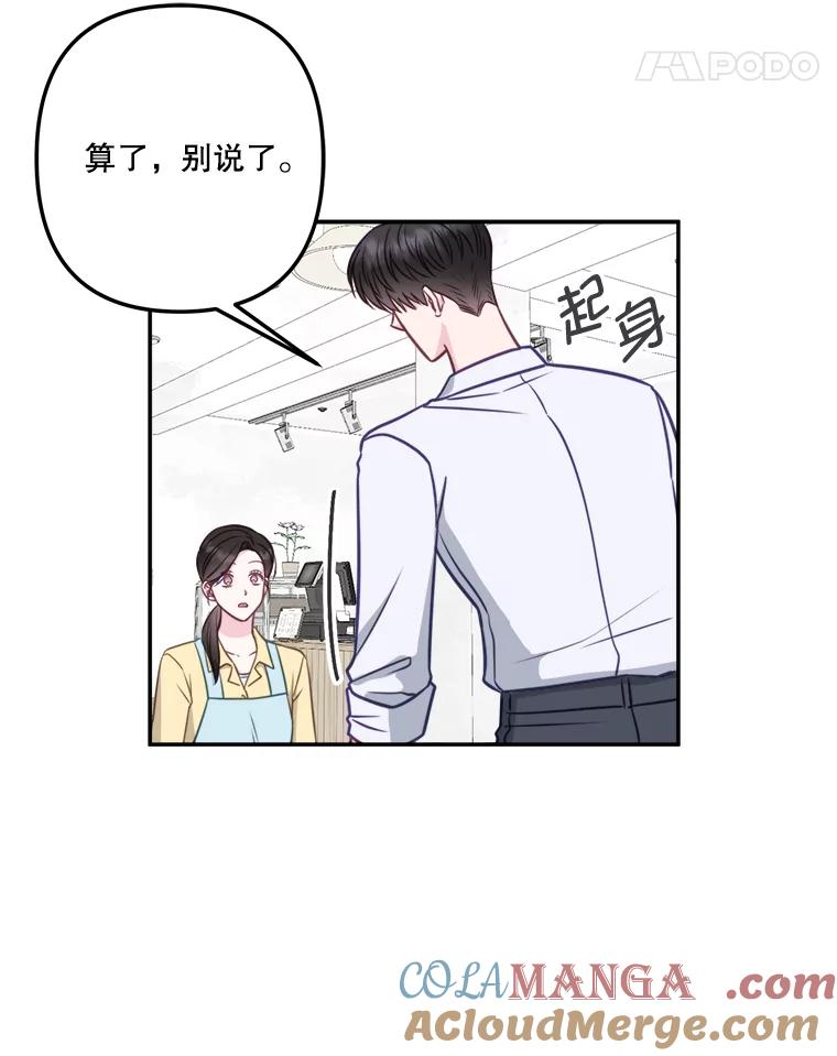 《奇怪的邻居》58.说走就走 第46页