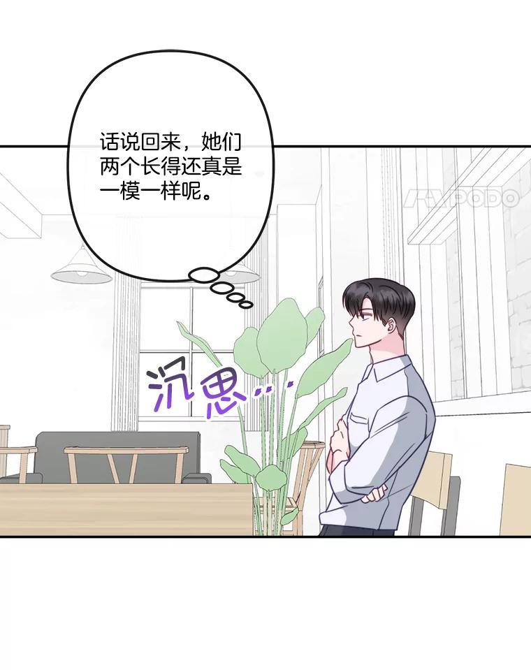 《奇怪的邻居》58.说走就走 第39页