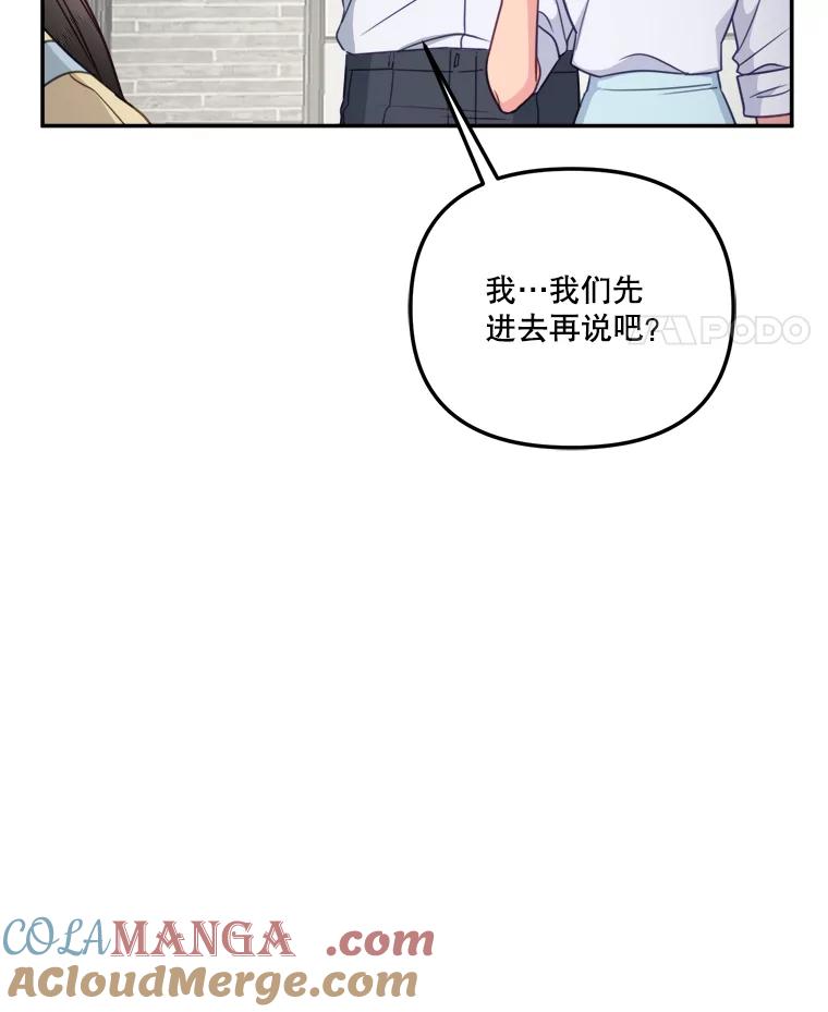 《奇怪的邻居》58.说走就走 第22页
