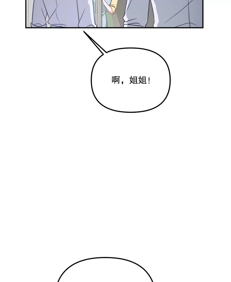 《奇怪的邻居》58.说走就走 第20页