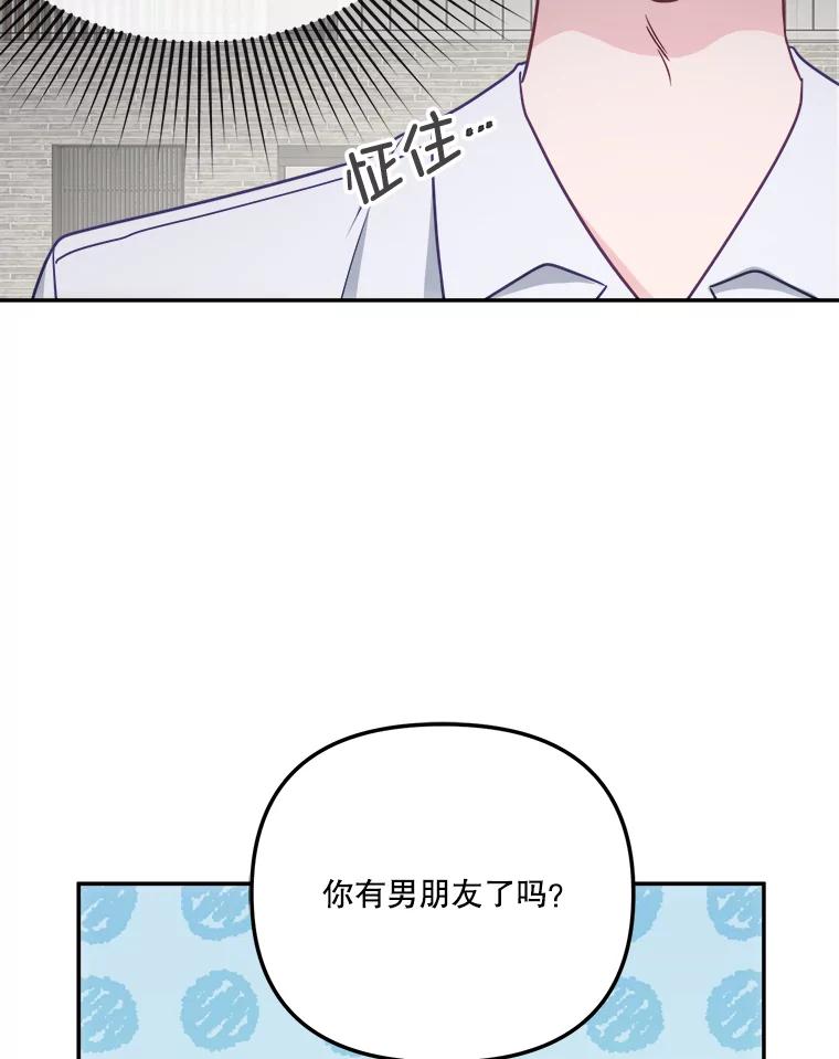 《奇怪的邻居》58.说走就走 第12页