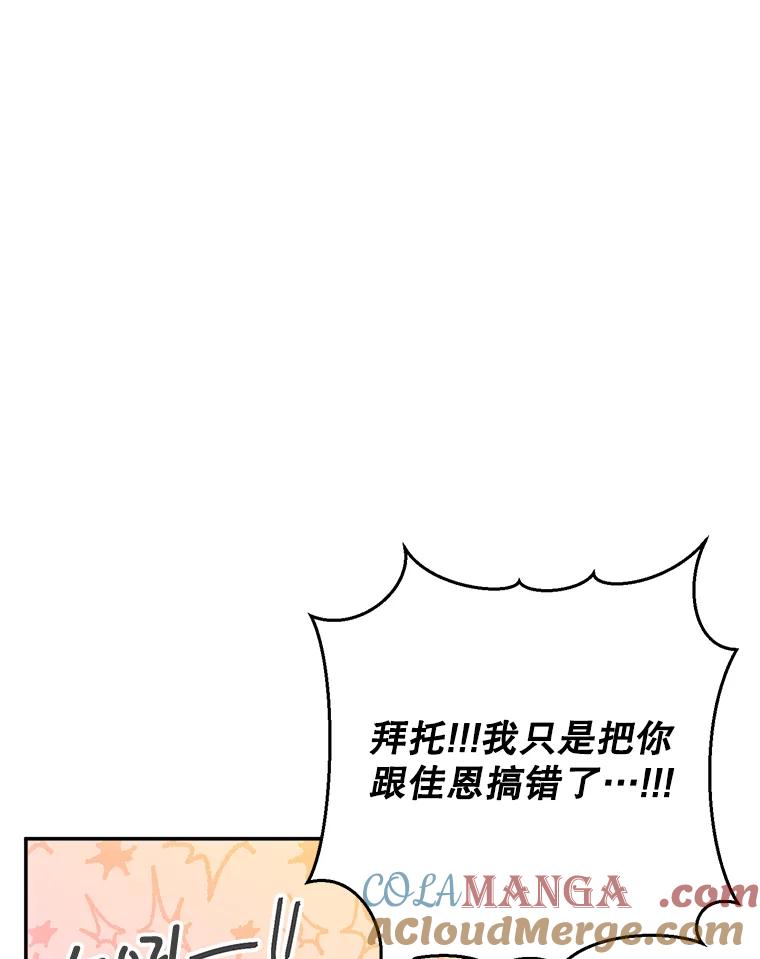 《奇怪的邻居》58.说走就走 第10页