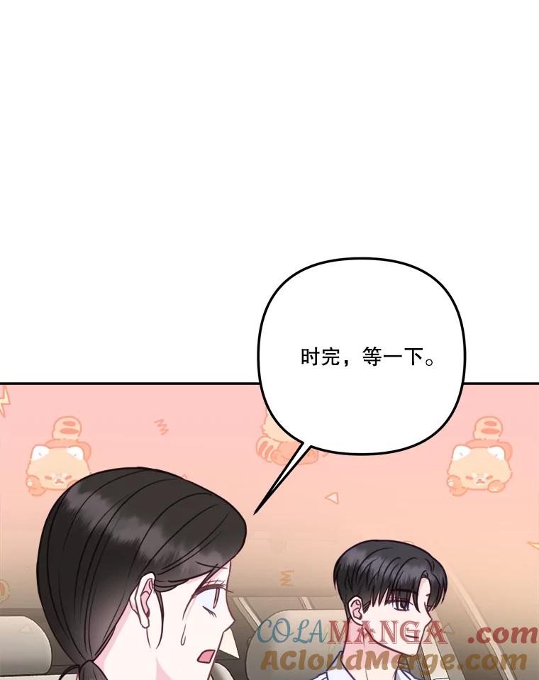 《奇怪的邻居》58.说走就走 第58页