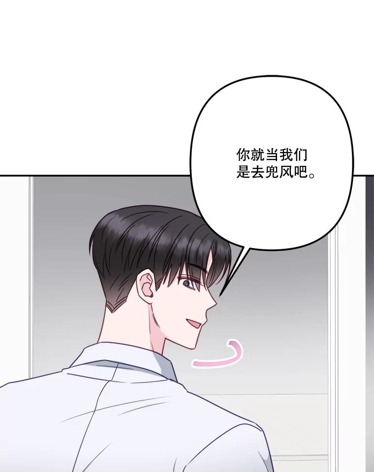 《奇怪的邻居》58.说走就走 第53页