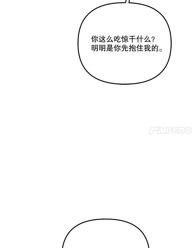 《奇怪的邻居》58.说走就走 第8页