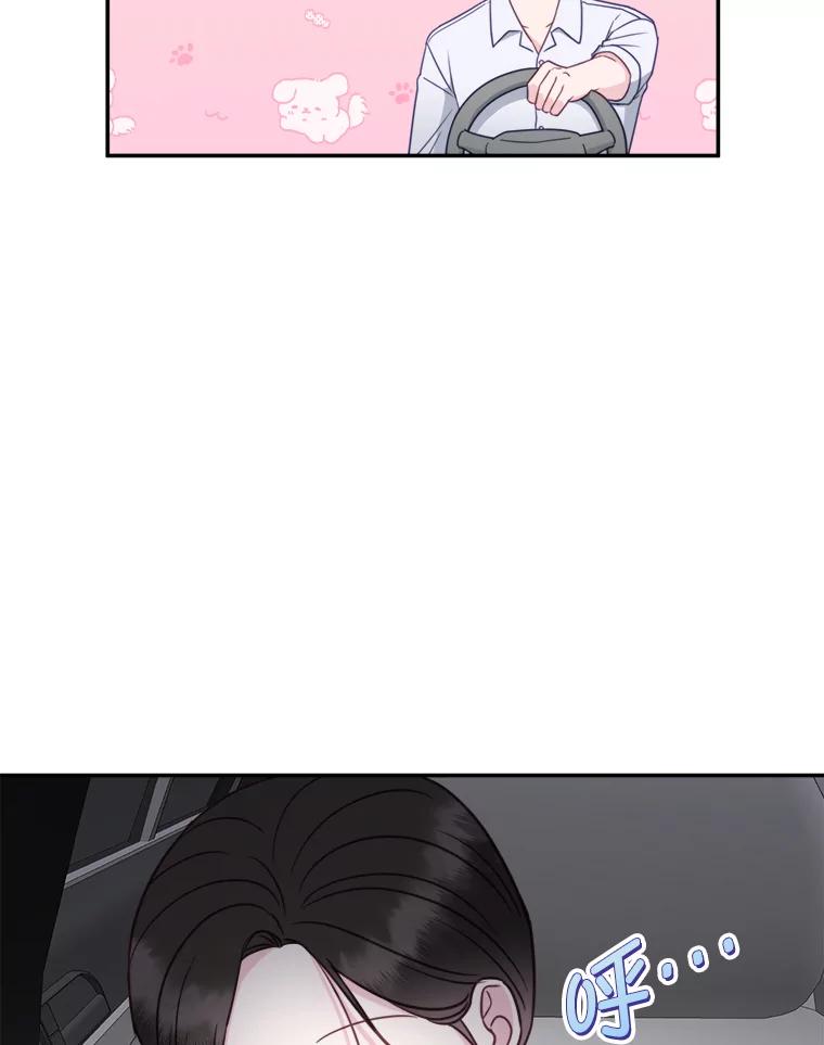 《奇怪的邻居》58.说走就走 第81页