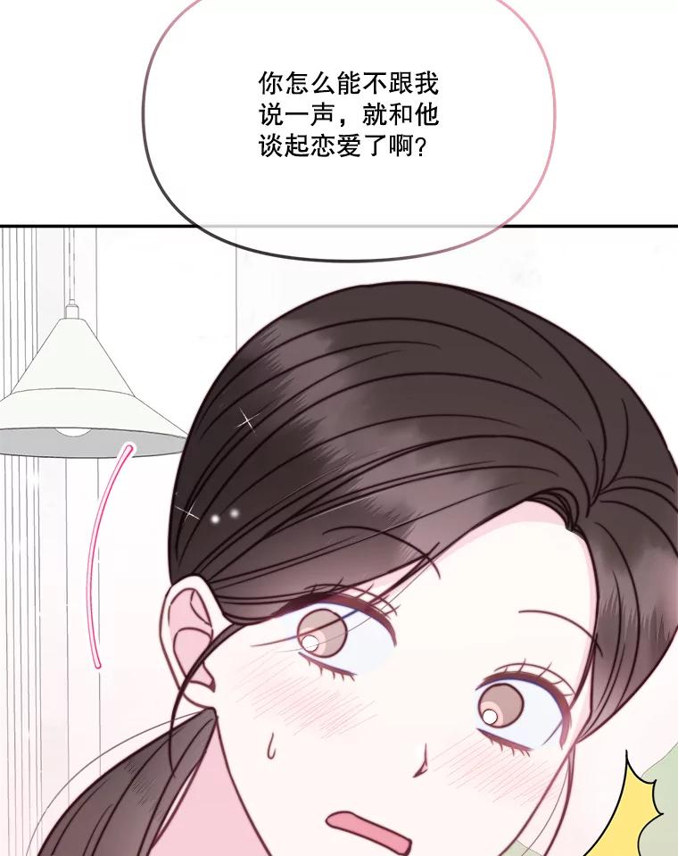 《奇怪的邻居》58.说走就走 第30页