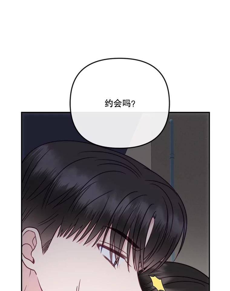 《奇怪的邻居》58.说走就走 第3页