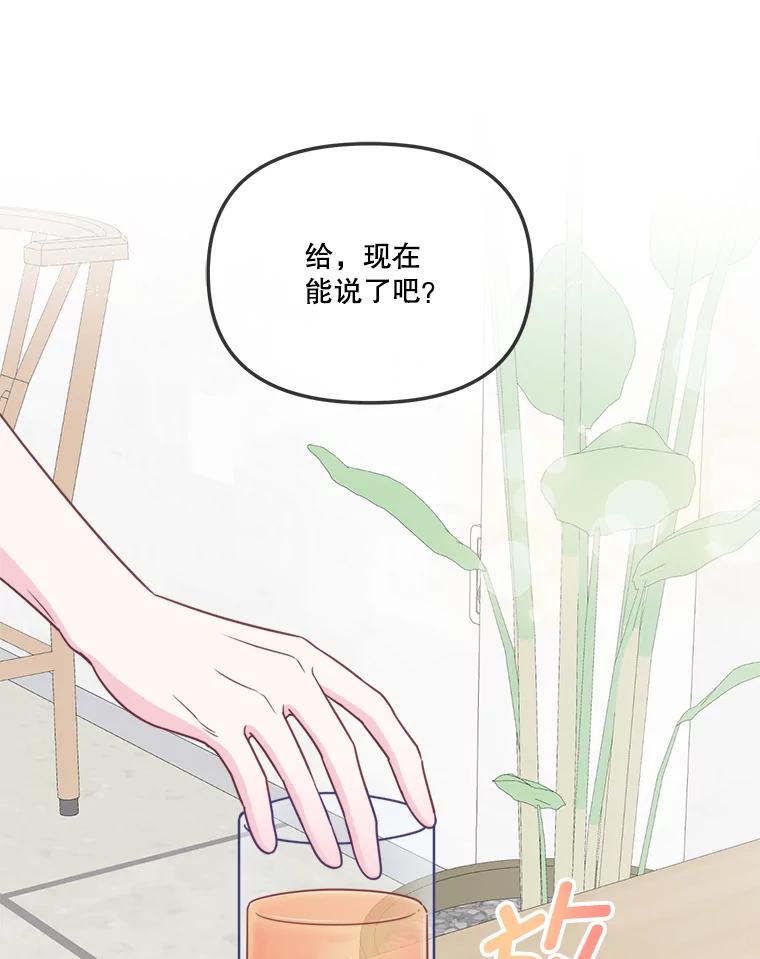 《奇怪的邻居》58.说走就走 第24页