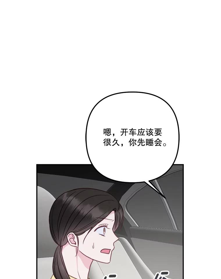 《奇怪的邻居》58.说走就走 第62页