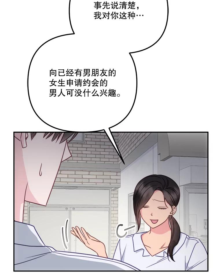 《奇怪的邻居》58.说走就走 第9页