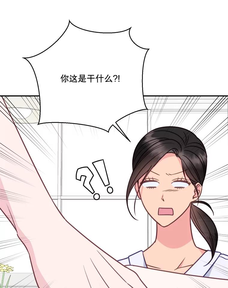 《奇怪的邻居》58.说走就走 第47页