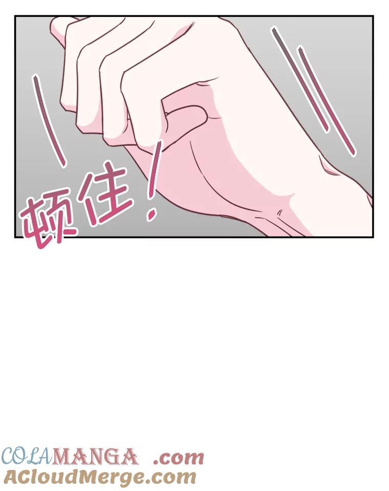 《奇怪的邻居》59.海边 第9页