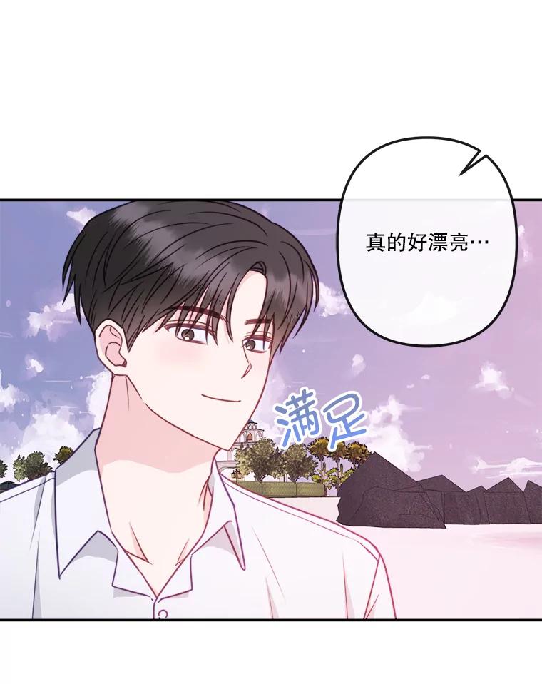 《奇怪的邻居》59.海边 第54页