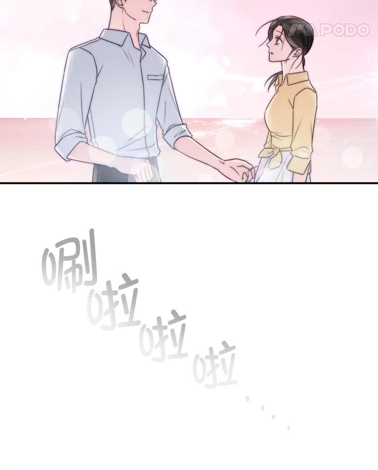 《奇怪的邻居》59.海边 第100页