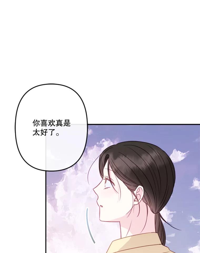 《奇怪的邻居》59.海边 第47页