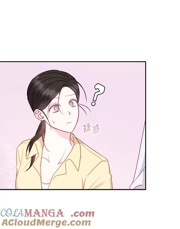 《奇怪的邻居》59.海边 第57页