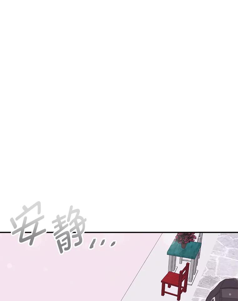 《奇怪的邻居》59.海边 第3页