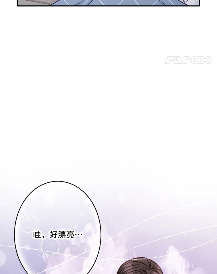 《奇怪的邻居》59.海边 第32页