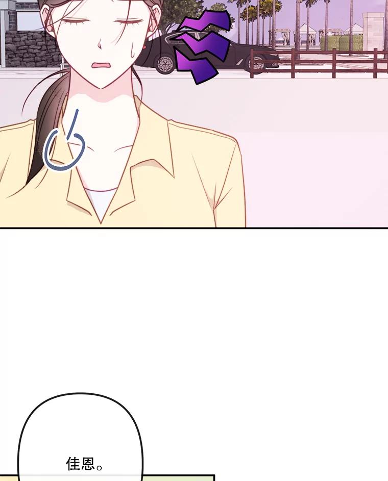 《奇怪的邻居》59.海边 第94页