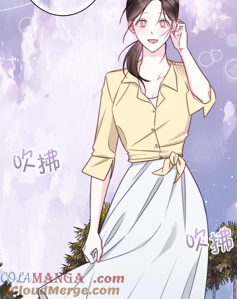 《奇怪的邻居》59.海边 第33页