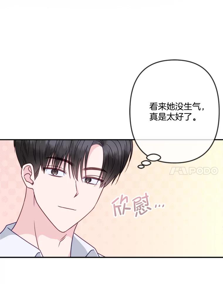 《奇怪的邻居》59.海边 第35页