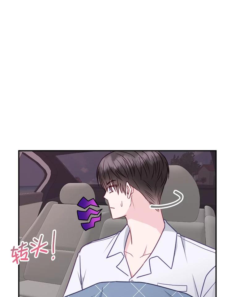 《奇怪的邻居》59.海边 第31页