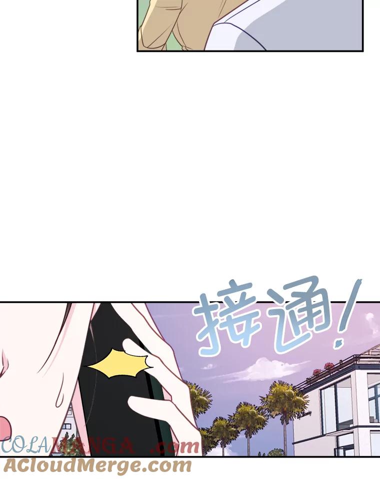 《奇怪的邻居》59.海边 第65页