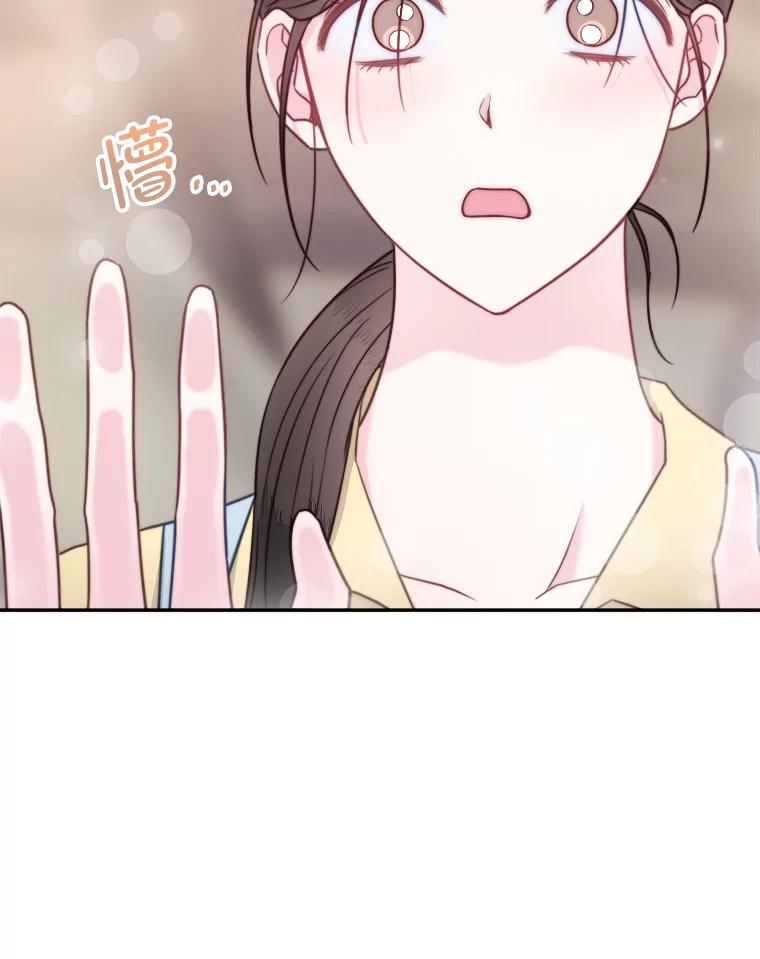 《奇怪的邻居》59.海边 第16页