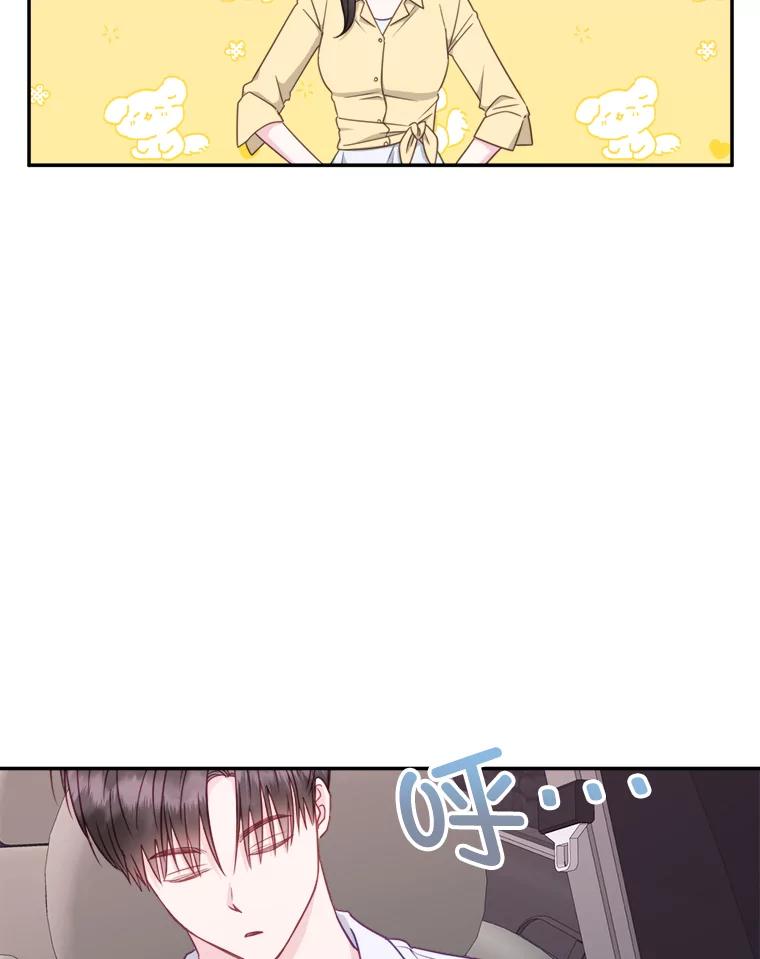 《奇怪的邻居》59.海边 第27页