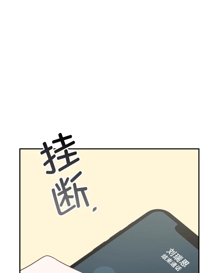 《奇怪的邻居》59.海边 第92页