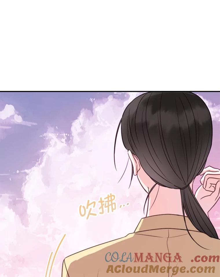 《奇怪的邻居》59.海边 第37页