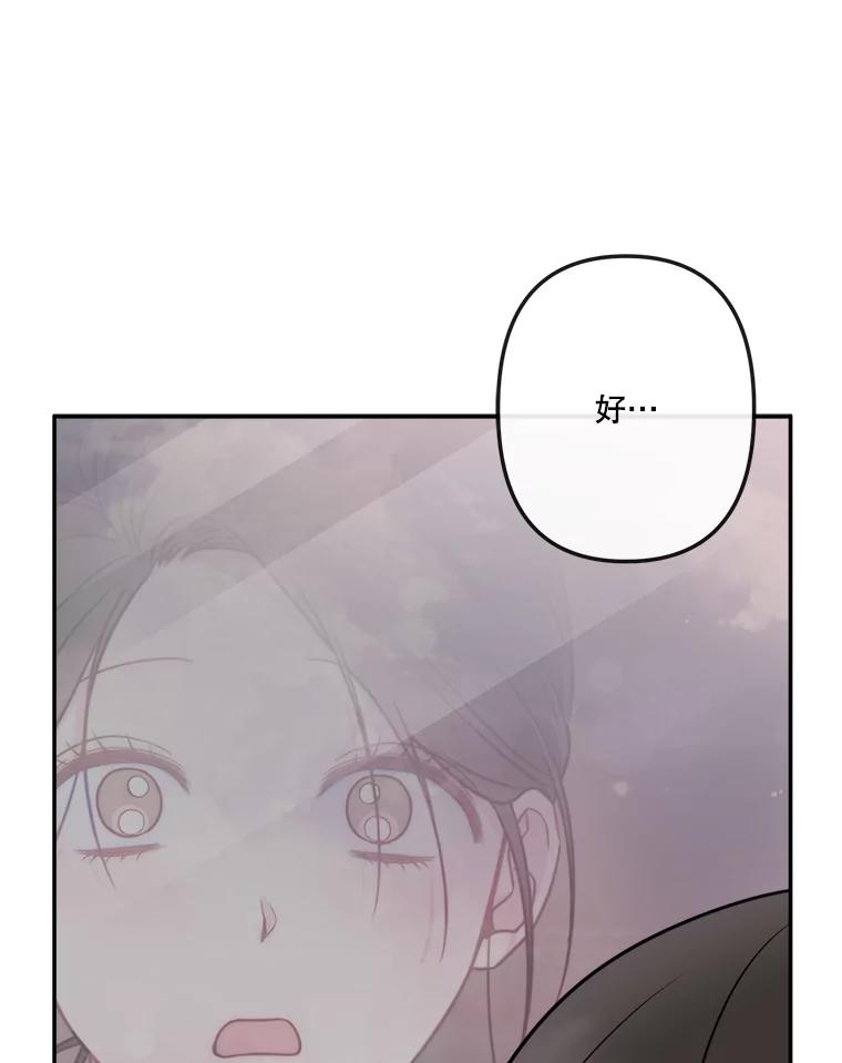 《奇怪的邻居》59.海边 第14页