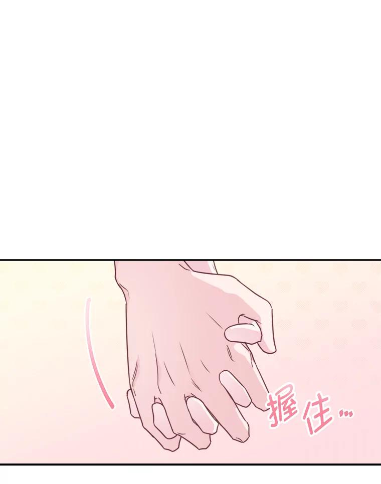 《奇怪的邻居》59.海边 第46页
