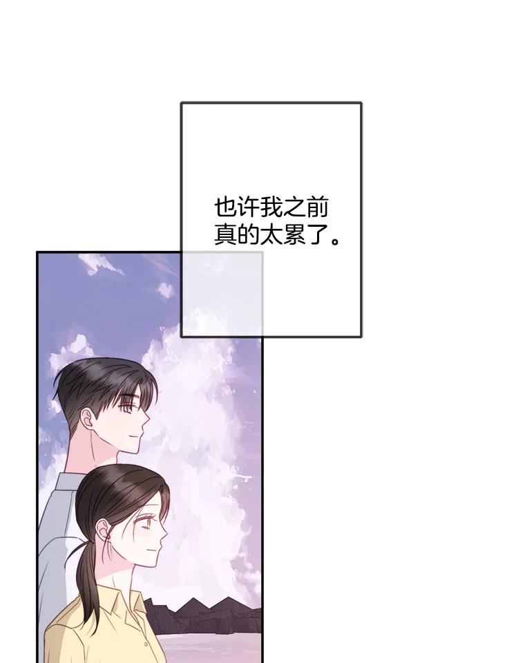《奇怪的邻居》59.海边 第50页