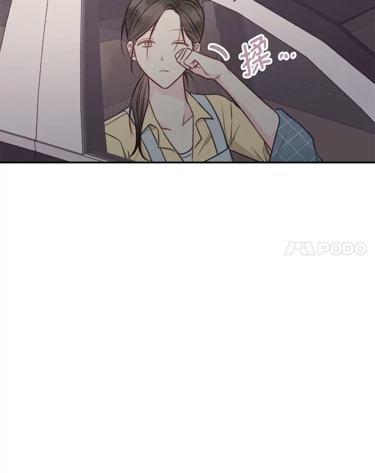《奇怪的邻居》59.海边 第8页