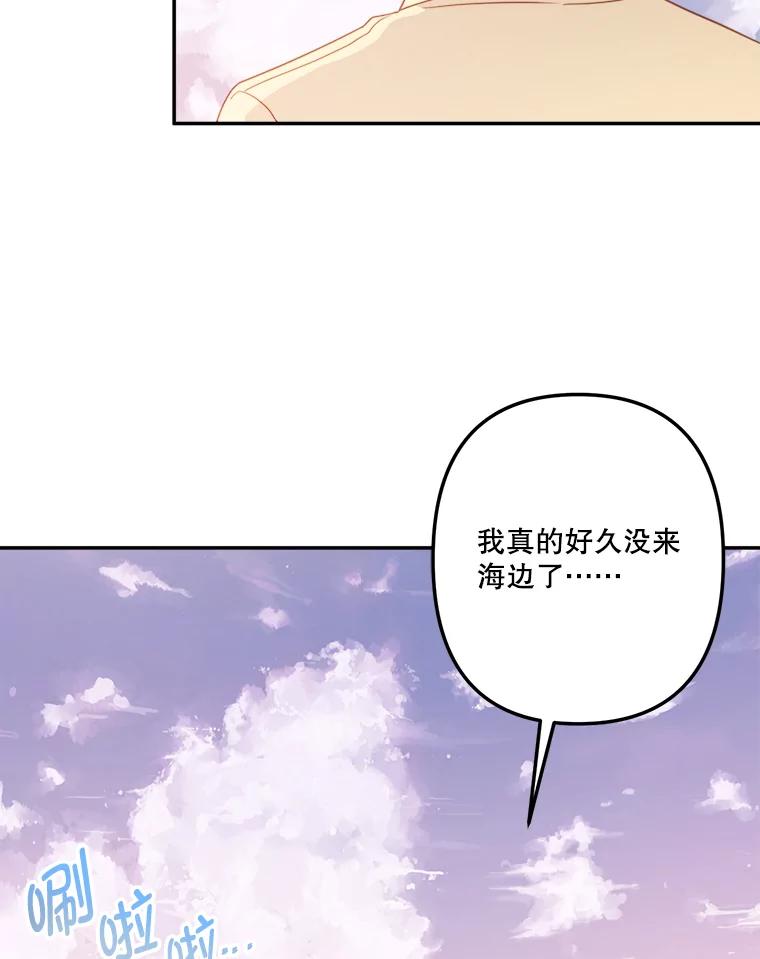 《奇怪的邻居》59.海边 第48页