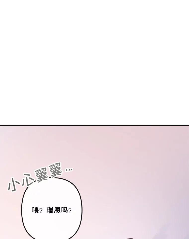 《奇怪的邻居》59.海边 第74页