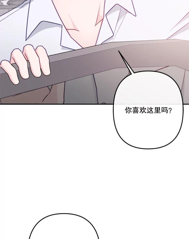 《奇怪的邻居》59.海边 第44页