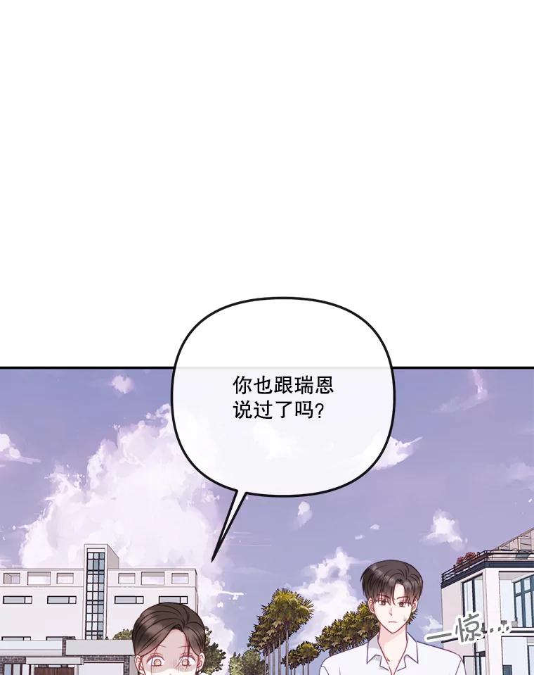《奇怪的邻居》59.海边 第70页